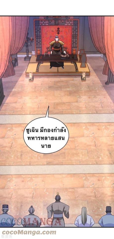 ระบบโครตเกรียน คะแนนล้านล้าน (ฮาเร็ม) ตอนที่ 63 หน้า 6