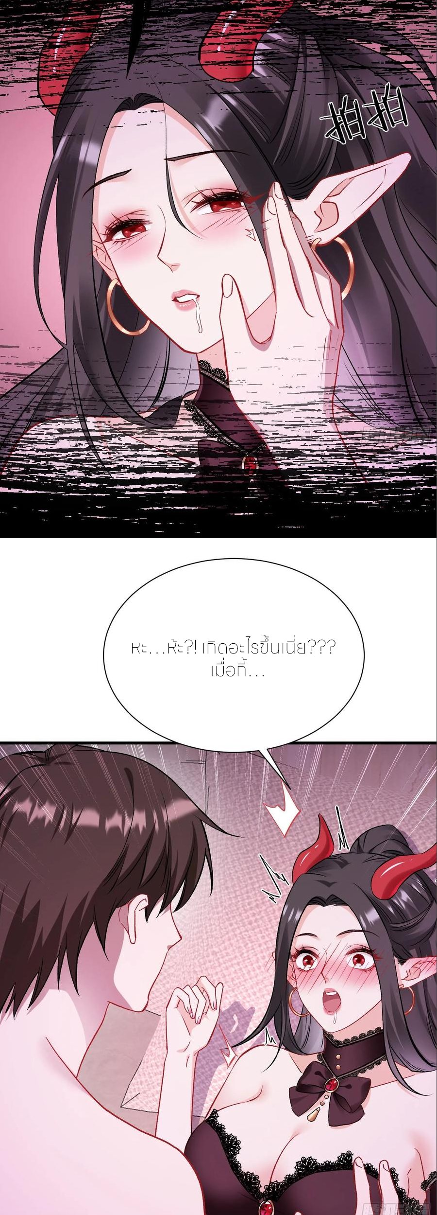 ผมไปเกาะสาวสวยกิน, แต่ตอนนี้ฉันเป็นคนร่ำรวยแล้ว~ ตอนที่ 204 หน้า 6