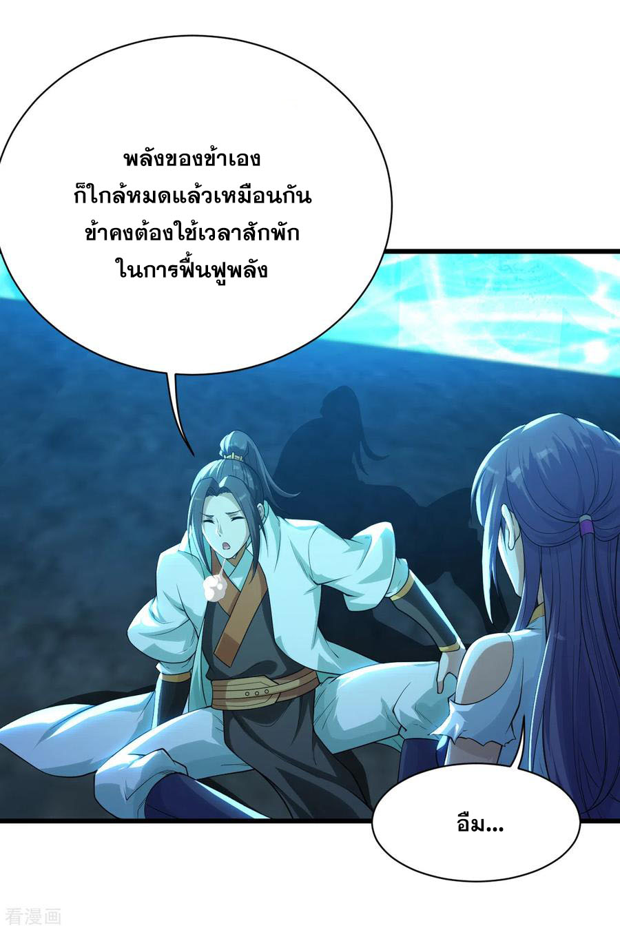 เทพอสูรสยบฟ้า ตอนที่ 178 หน้า 19