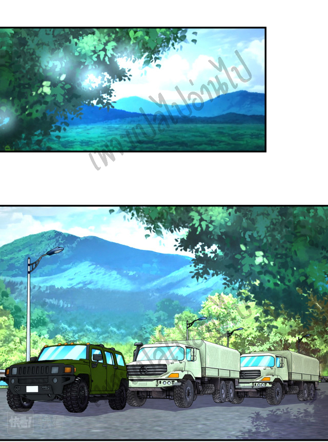 Apocalyptic Super System ตอนที่ 221 หน้า 17