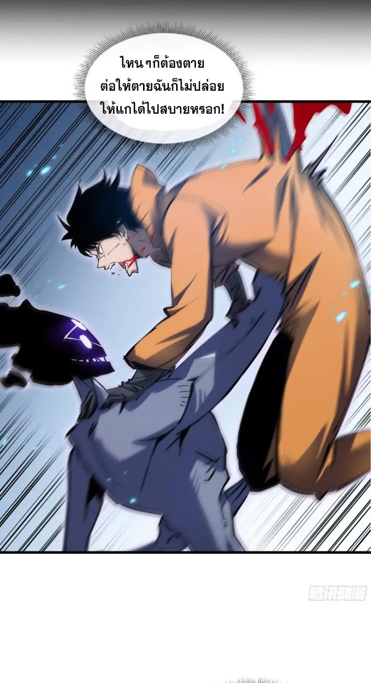 ทรราชต่างมิติ เทพเงาอย่างข้าอัพเกรดเงาไม่มีขีดจำกัด ตอนที่ 4 หน้า 24
