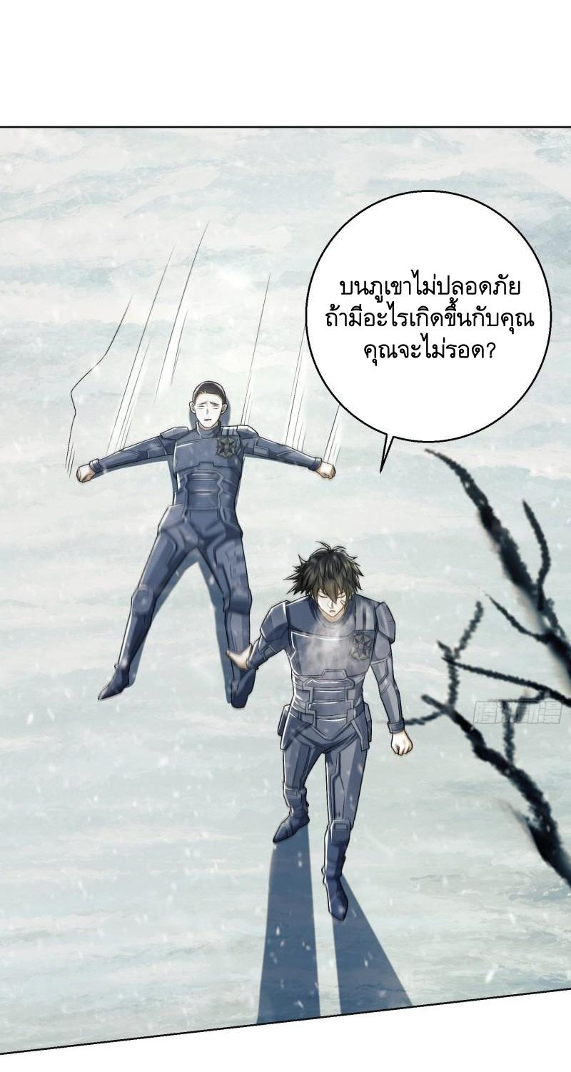 THE FIRST ORDER ตอนที่ 118 หน้า 55