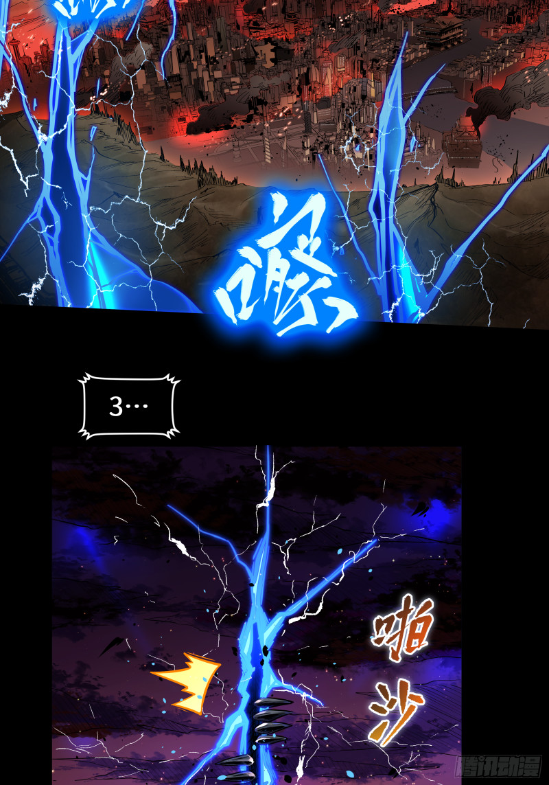 Legend of Star Genera ชนจีน ตอนที่ 4 หน้า 40