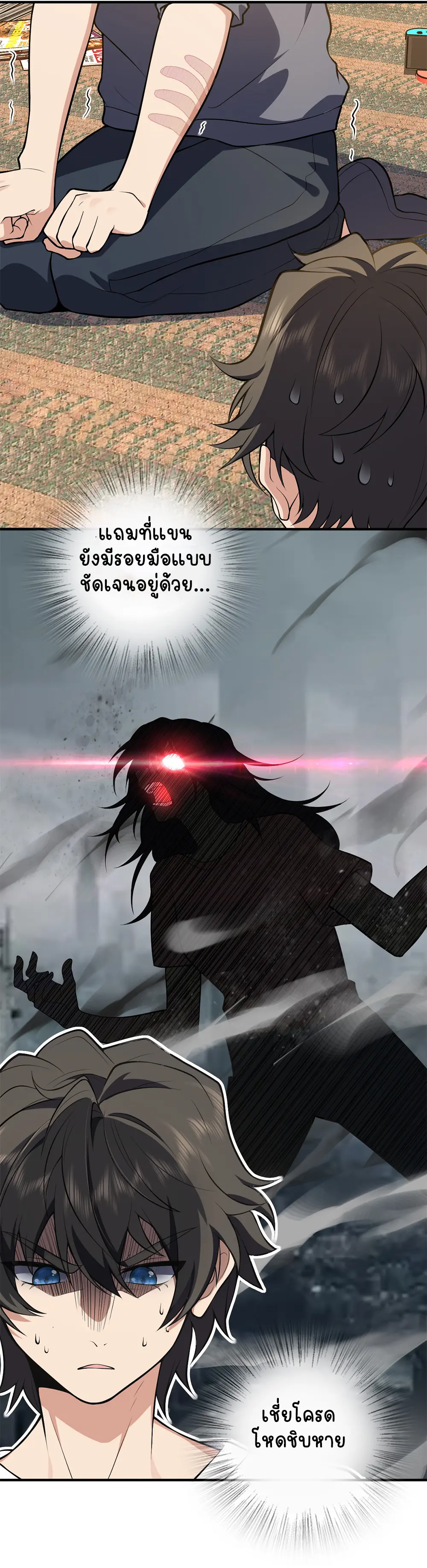 ภรรยาผมเป็นคนเมื่อ1000ปีที่แล้ว My Wife Is From a Thousand Years Ago ตอนที่ 23 หน้า 3