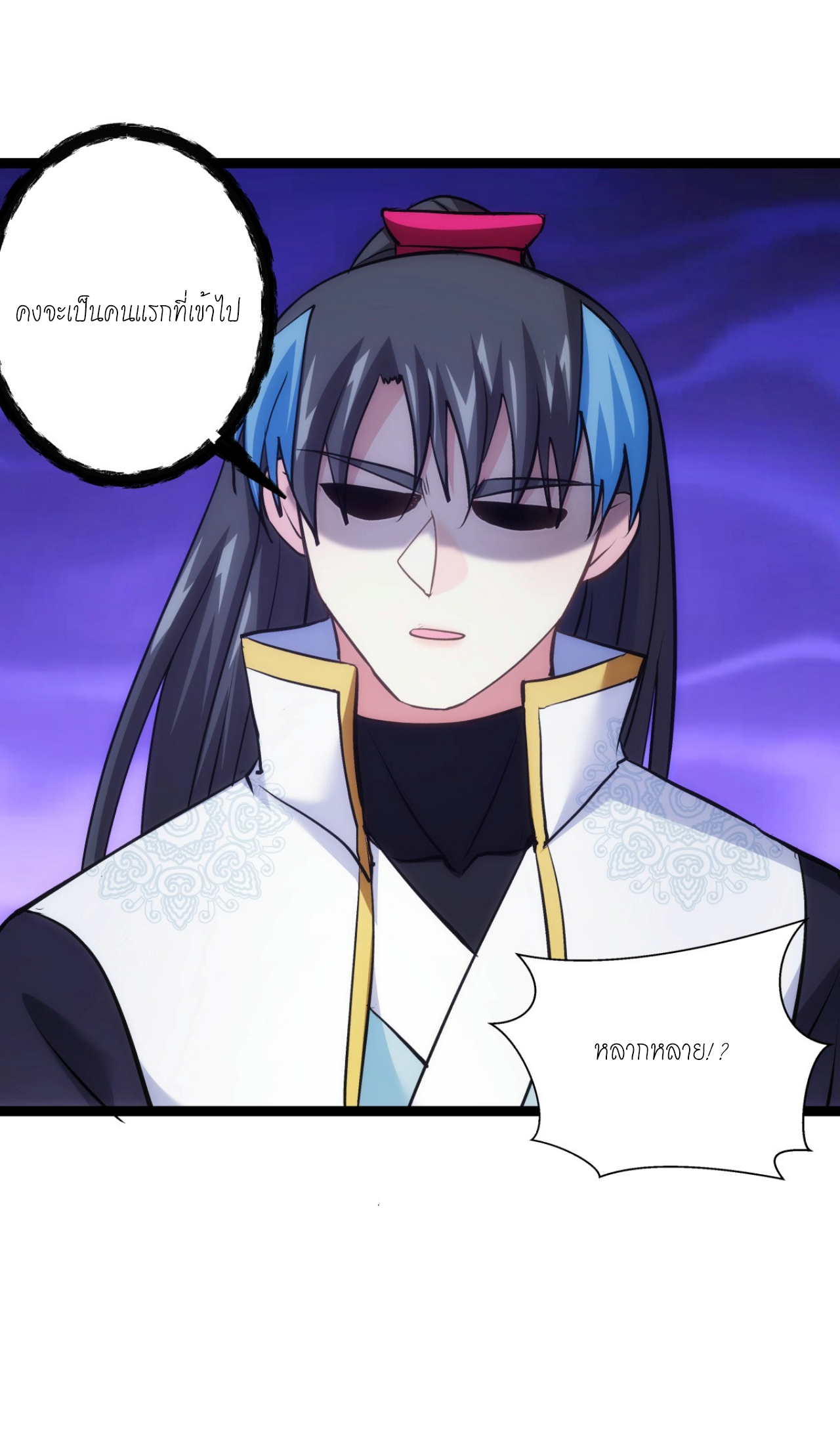 ฉันรับช่วงต่อระบบผู้เล่น ตอนที่ 14 หน้า 28