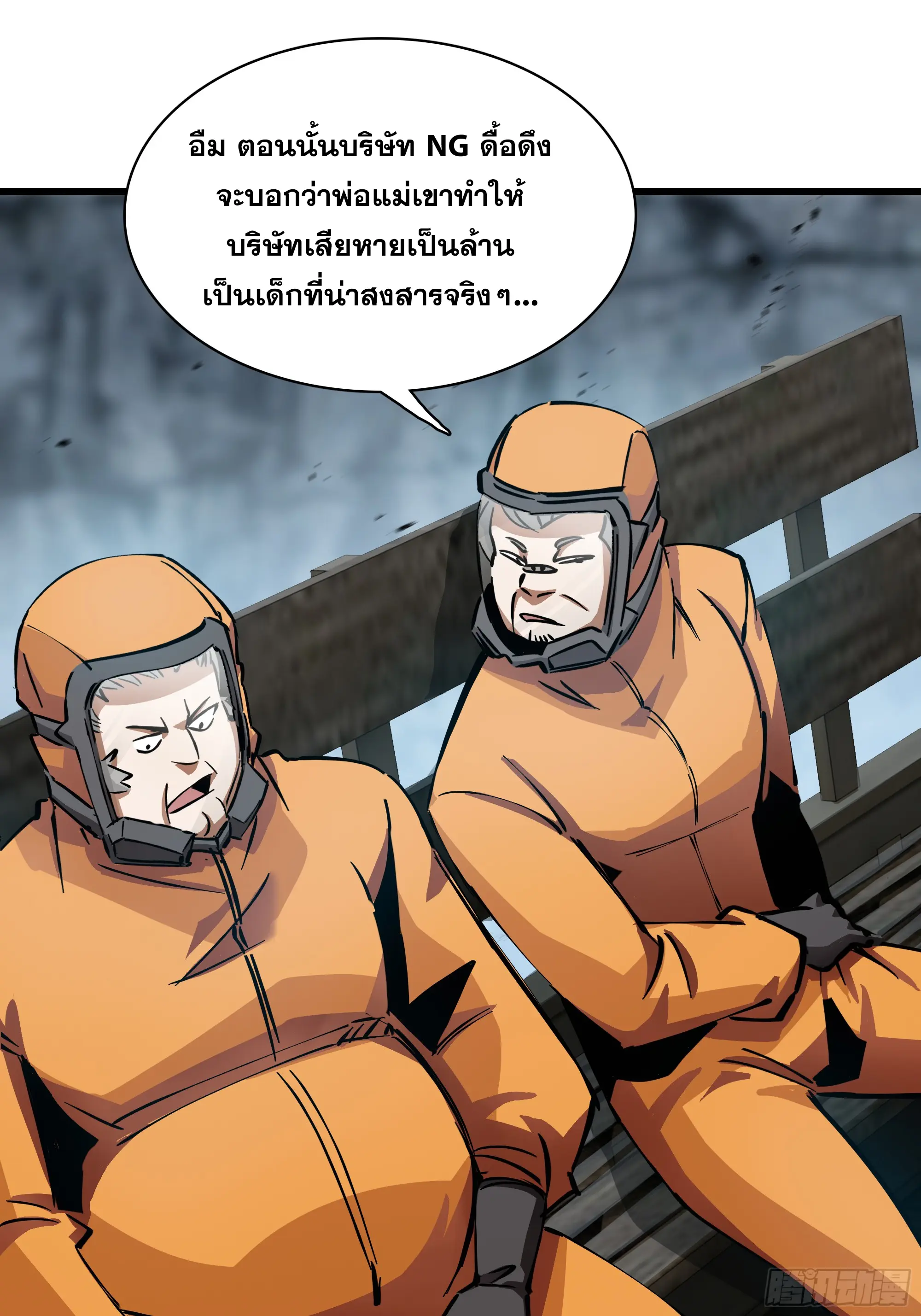 ทรราชต่างมิติ เทพเงาอย่างข้าอัพเกรดเงาไม่มีขีดจำกัด ตอนที่ 2 หน้า 32