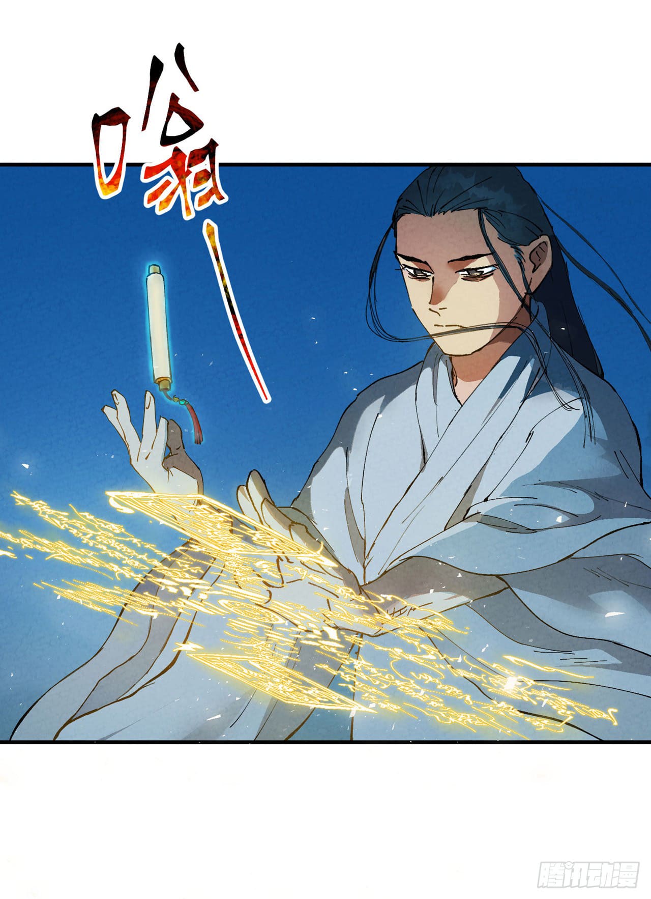 ระบบพัฒนาสุดแข็งแกร่ง ตอนที่ 74 หน้า 14