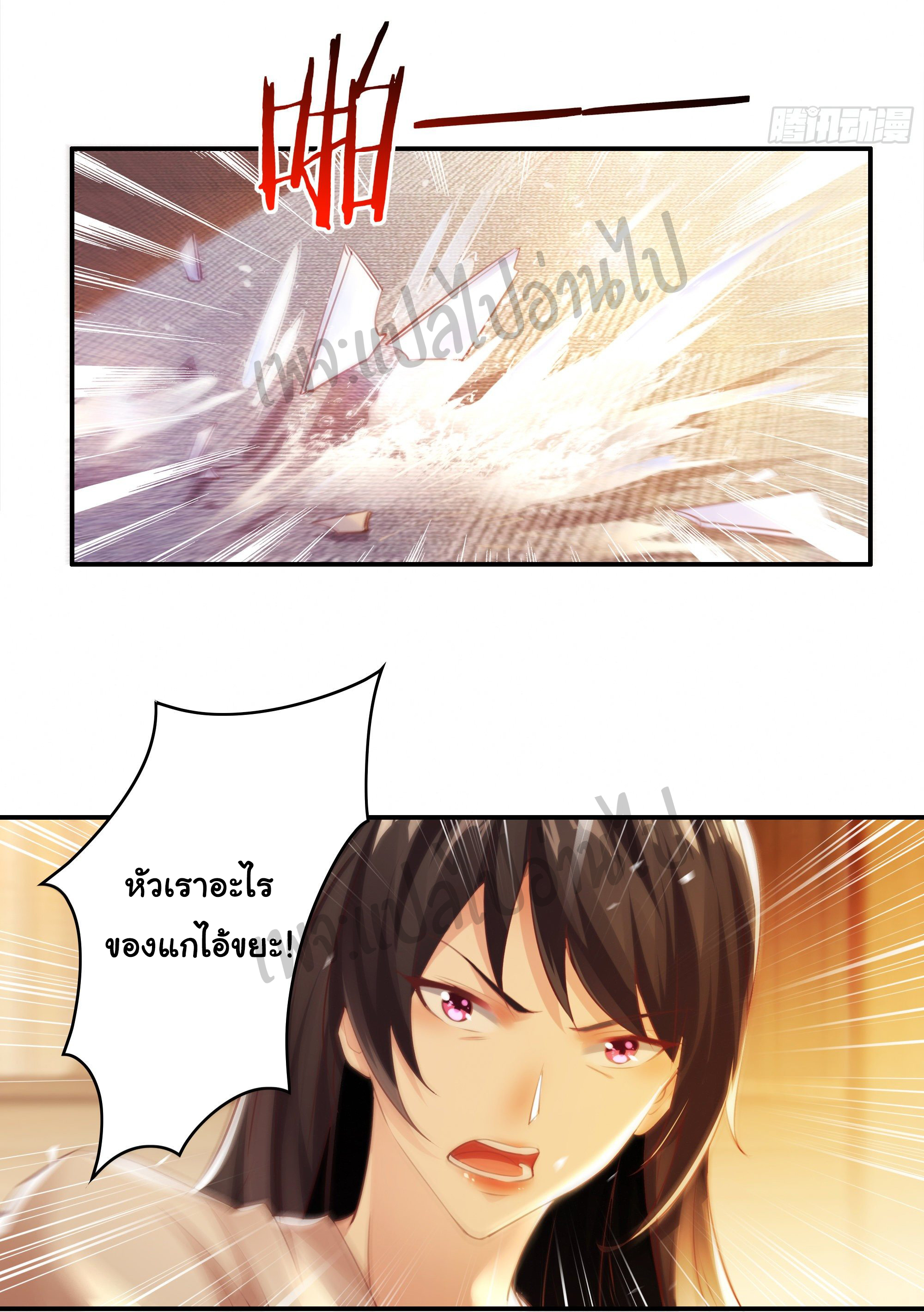 Best system Investors in the city ตอนที่ 1 หน้า 8