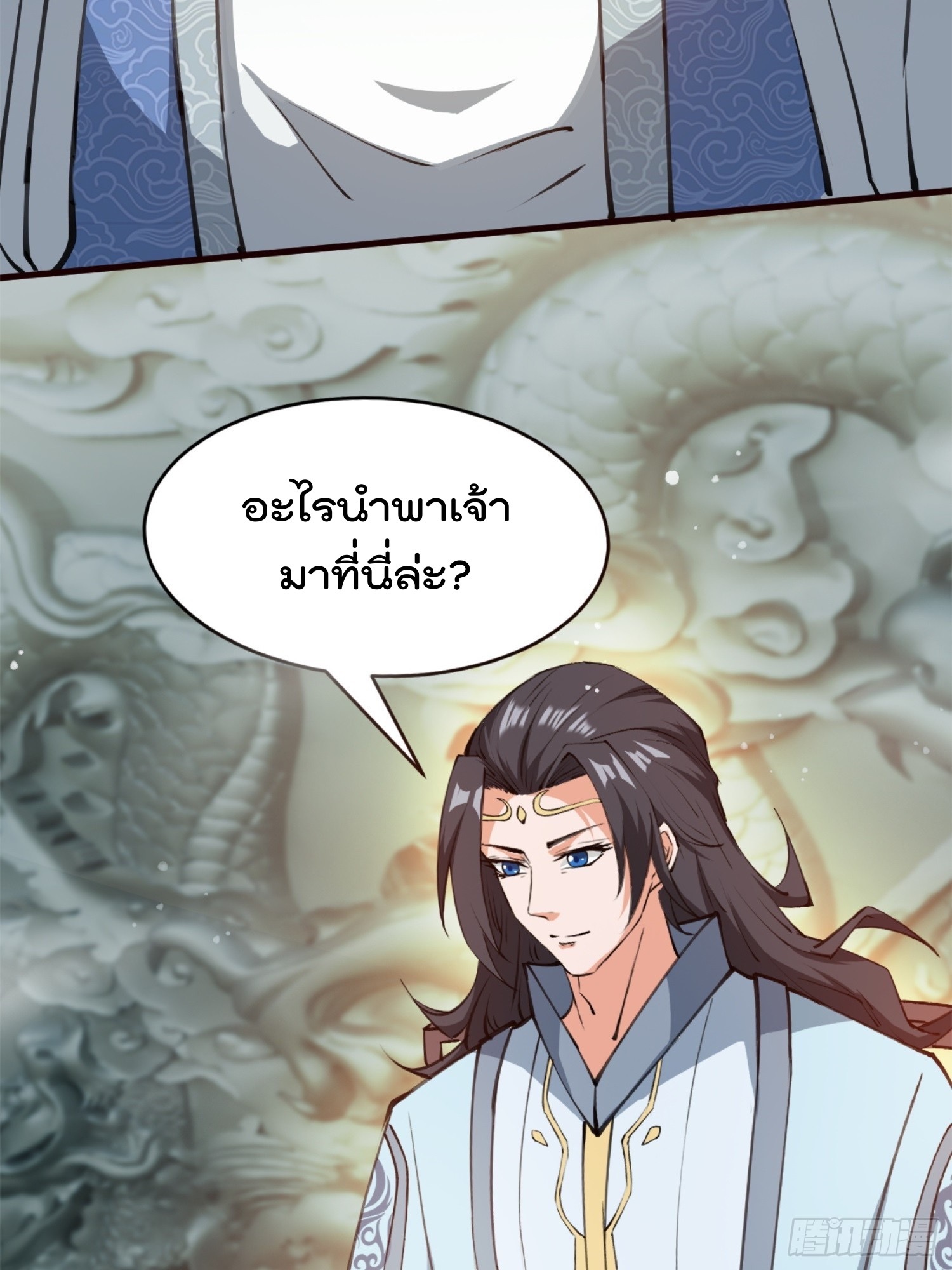 มาต่างโลกร้อยปีพึ่งมีระบบซะงั้น ตอนที่ 13 หน้า 6