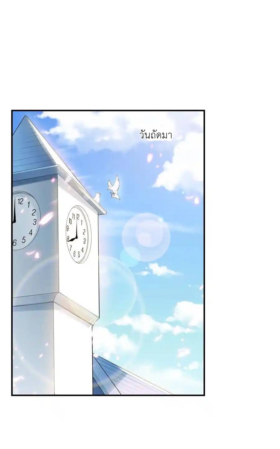 First Kiss Plunder Plan ตอนที่ 7 หน้า 42