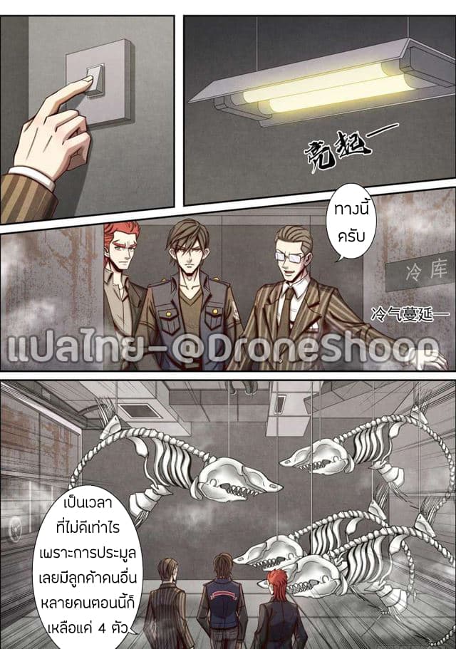 1. ซิว พลังวิญญาณต่างโลก ตอนที่ 33 หน้า 2