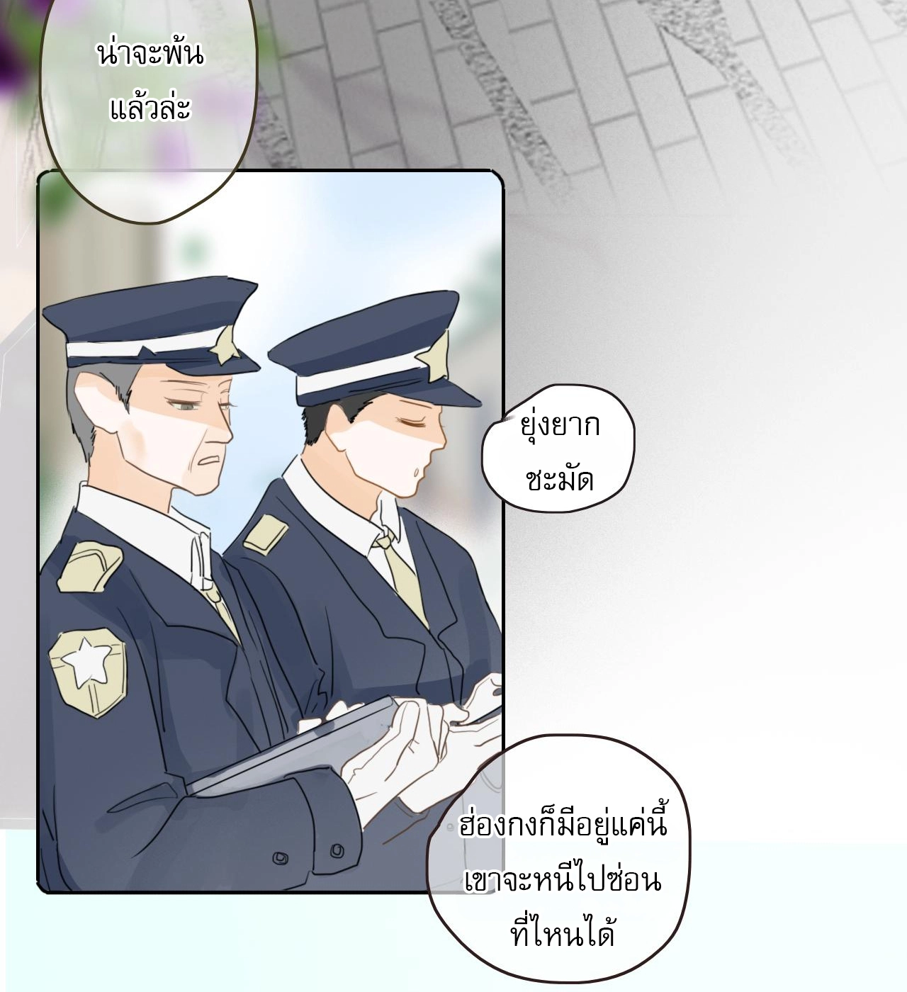 บันทึกดอกซากุระ ตอนที่ 12 หน้า 38