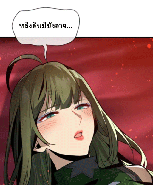 จอมมารสุดแกร่ง ล้างแค้นศิษย์ทรยศ ตอนที่ 66 หน้า 52