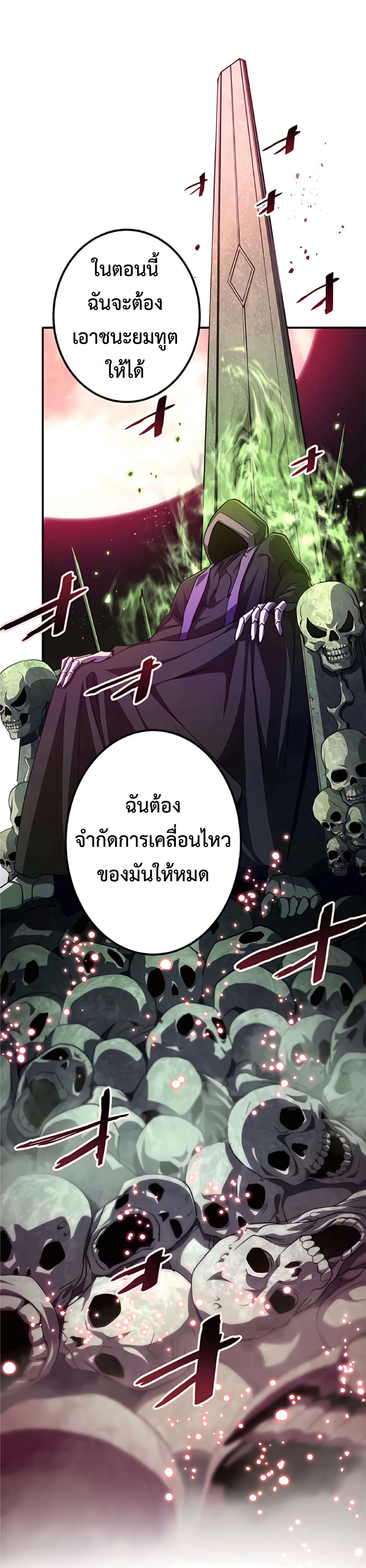 การกลับชาติมาเกิดของจอมเวทย์ต้องห้าม (Reincarnation of the Forbidden Archmage) ตอนที่ 17 หน้า 8