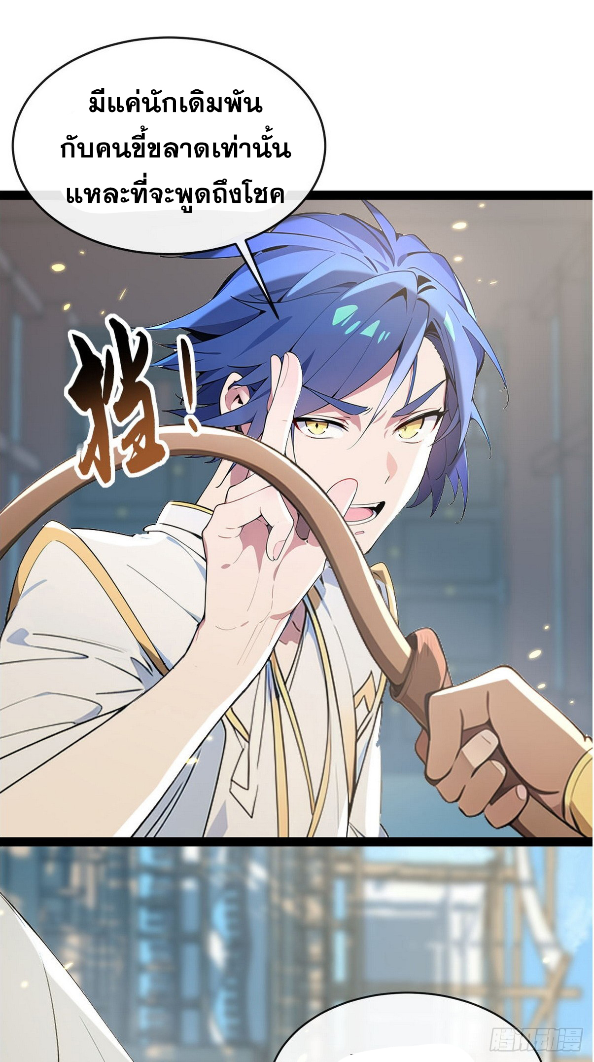 ระบบตัวเอก : ใต้หล้าแห่งนี้ข้าเป็นใหญ่ ตอนที่ 9 หน้า 40