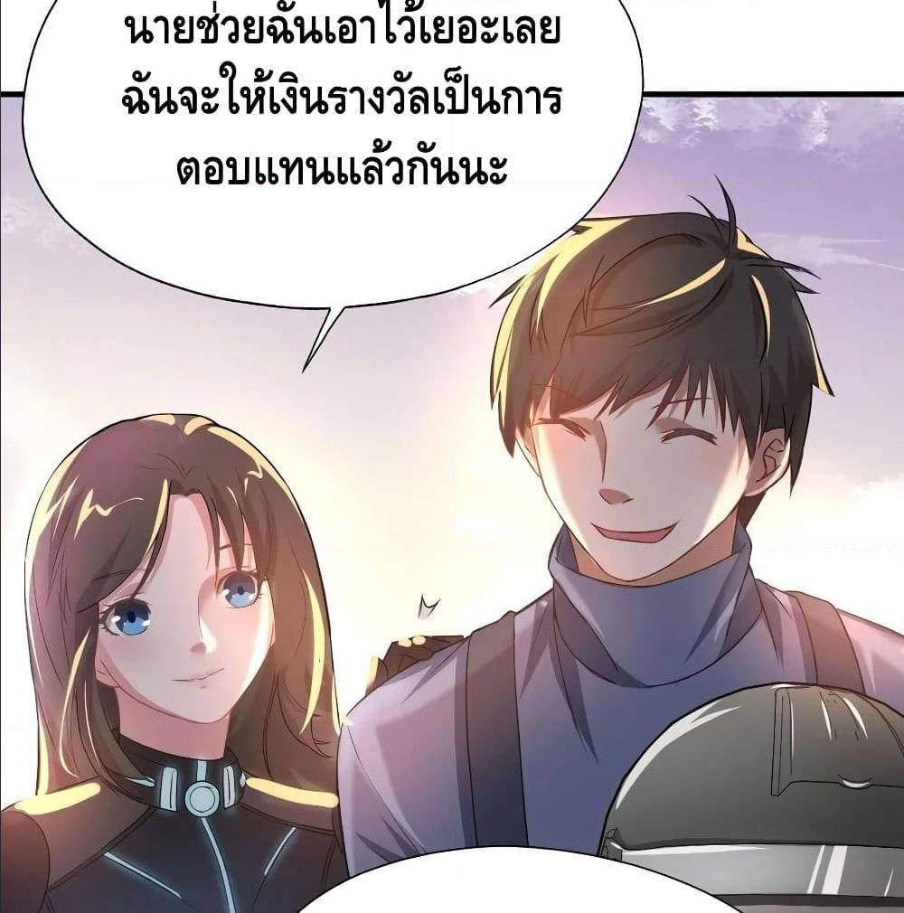 High energy strikes ตอนที่ 39 หน้า 40