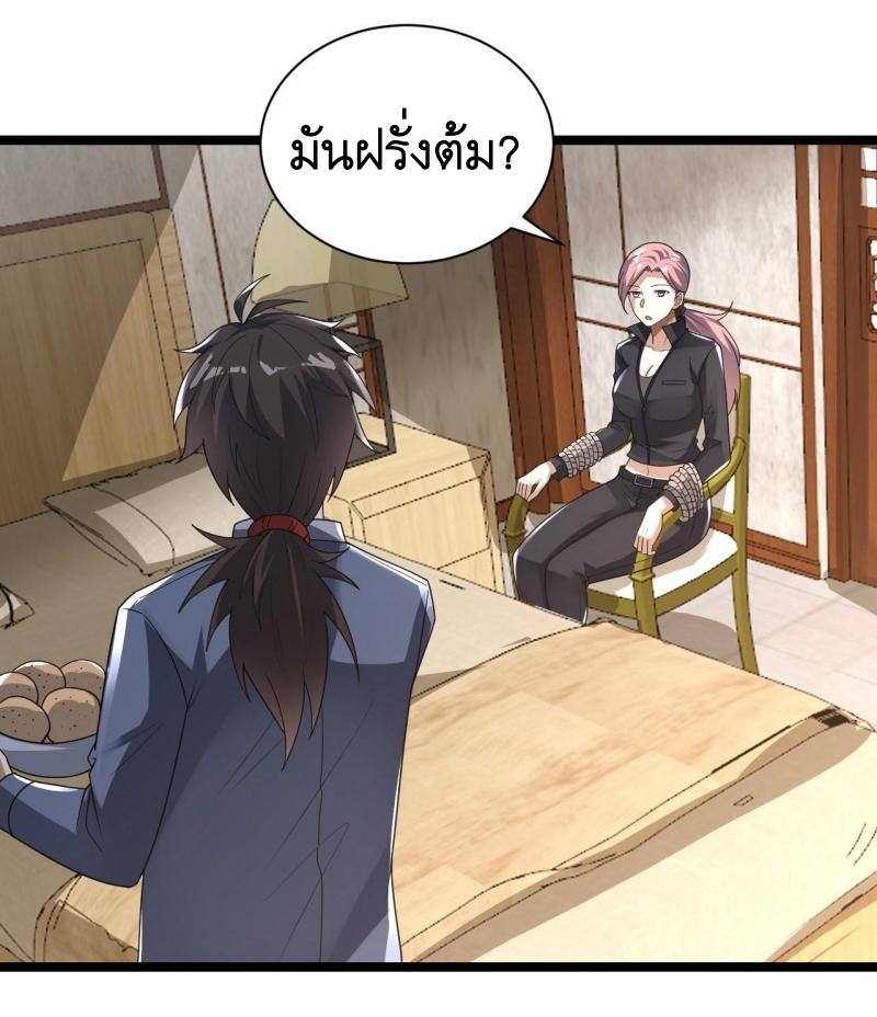 THE FIRST ORDER ตอนที่ 258 หน้า 18