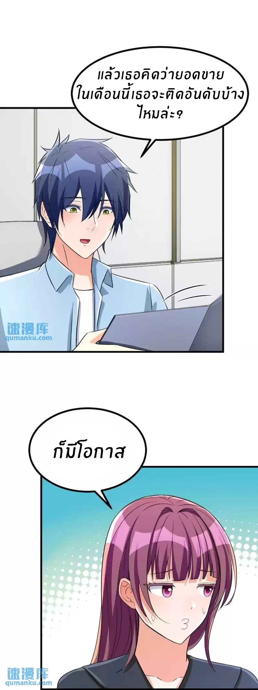 พี่สาวอยากเล่นคุณ ตอนที่ 202 หน้า 26