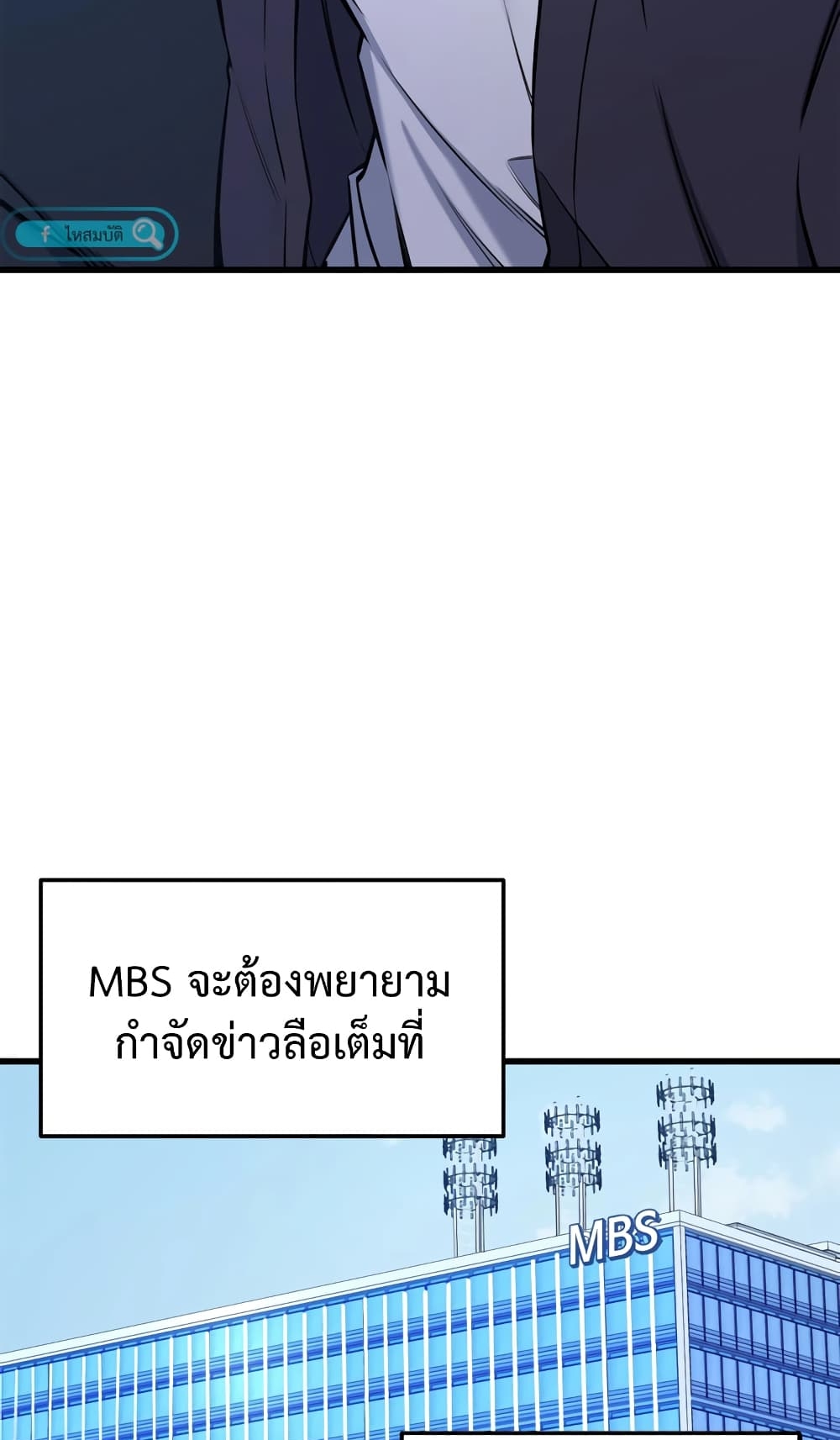 ผมเป็นนักเขียนบทที่มีระบบสปอยล์ ตอนที่ 2 หน้า 18