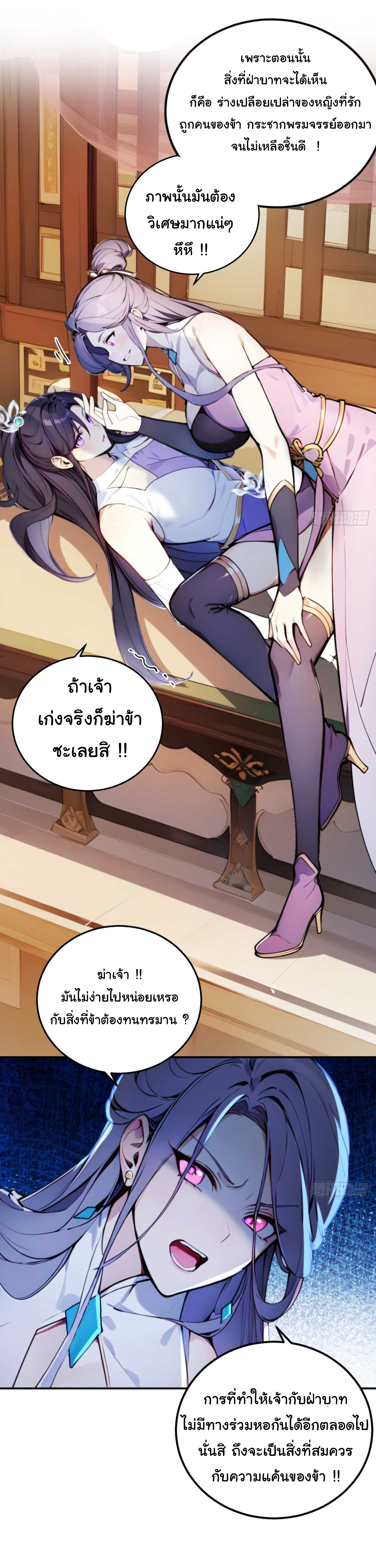 กระจอกแล้วทำไมยังไงข้าก็เป็นฮ่องเต้ ตอนที่ 5 หน้า 22