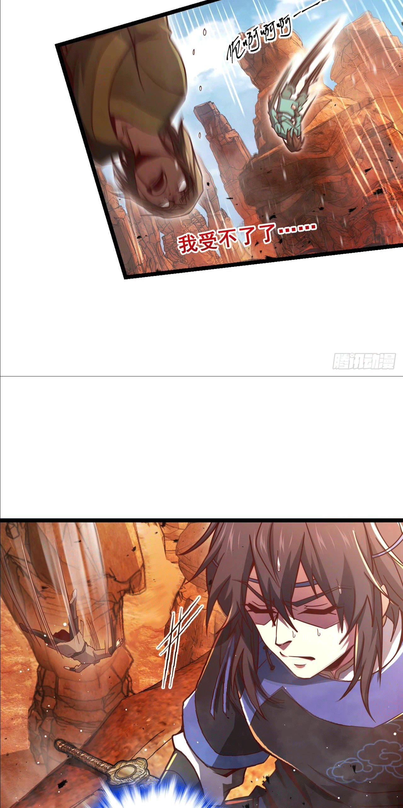 I am the Dragon Emperor ตอนที่ 8 หน้า 16