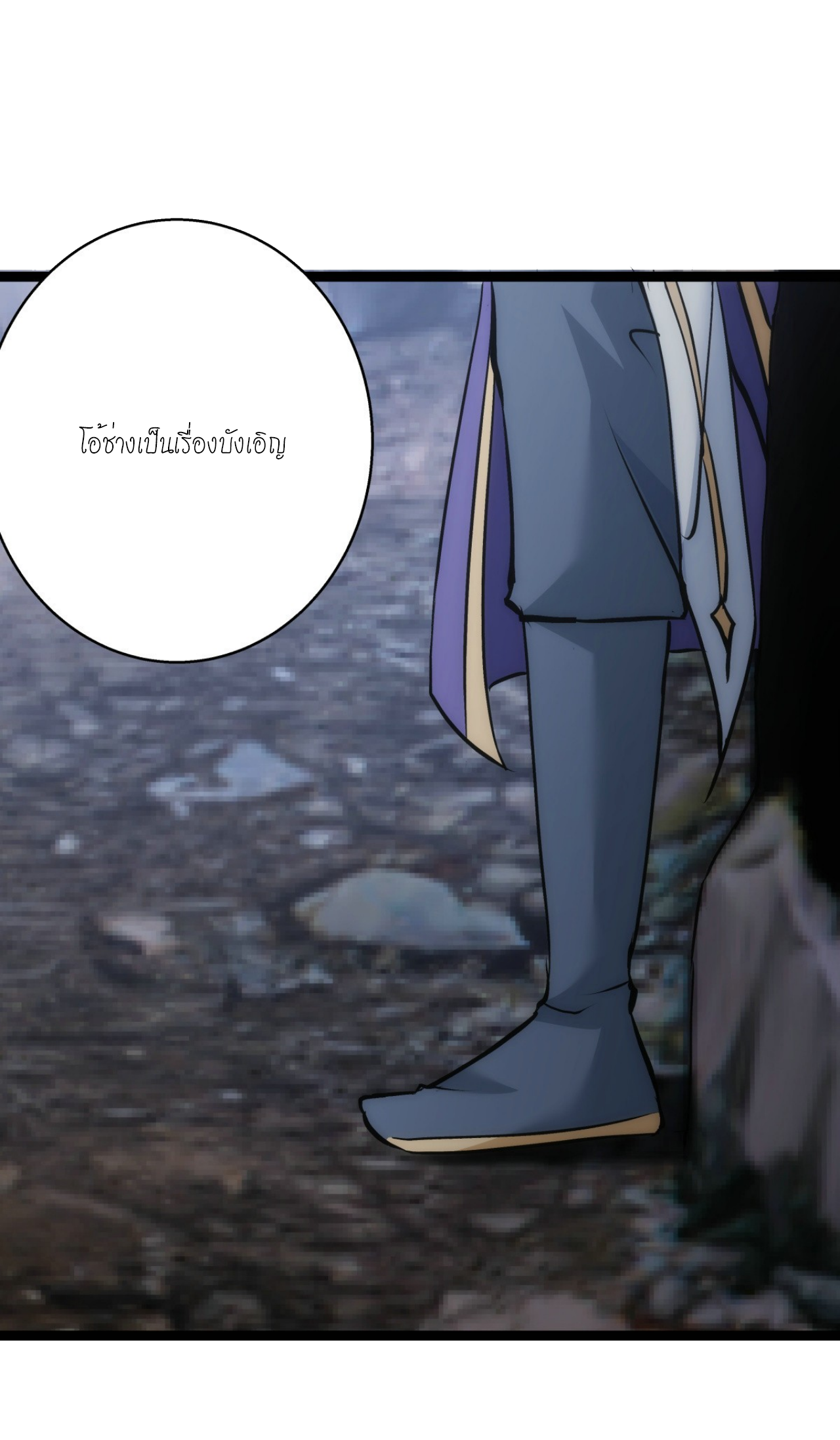 ฉันรับช่วงต่อระบบผู้เล่น ตอนที่ 18 หน้า 36