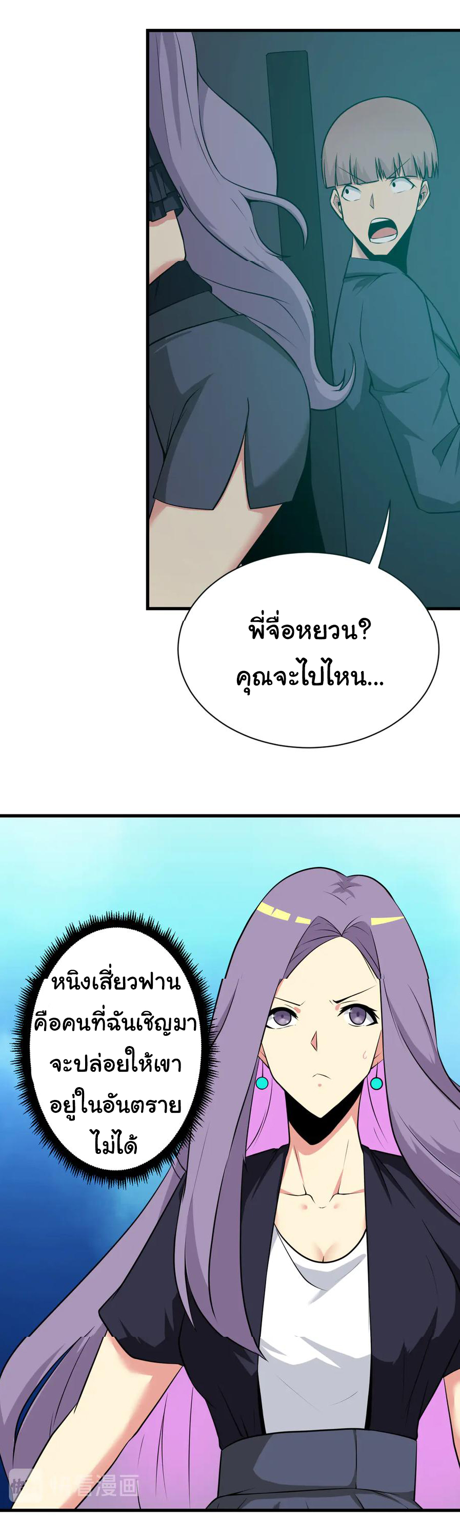 Sanjie Taobao Store ระบบร้านค้าเทพเจ้า ตอนที่ 228 หน้า 3