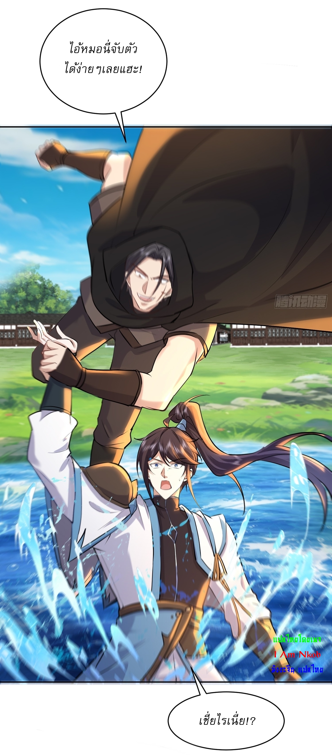 As An Immortal, I Only Practice Forbidden Arts เซียนอย่างข้า ฝึกเพียงเคล็ดวิชาต้องห้ามเท่านั้น! ตอนที่ 15 หน้า 4