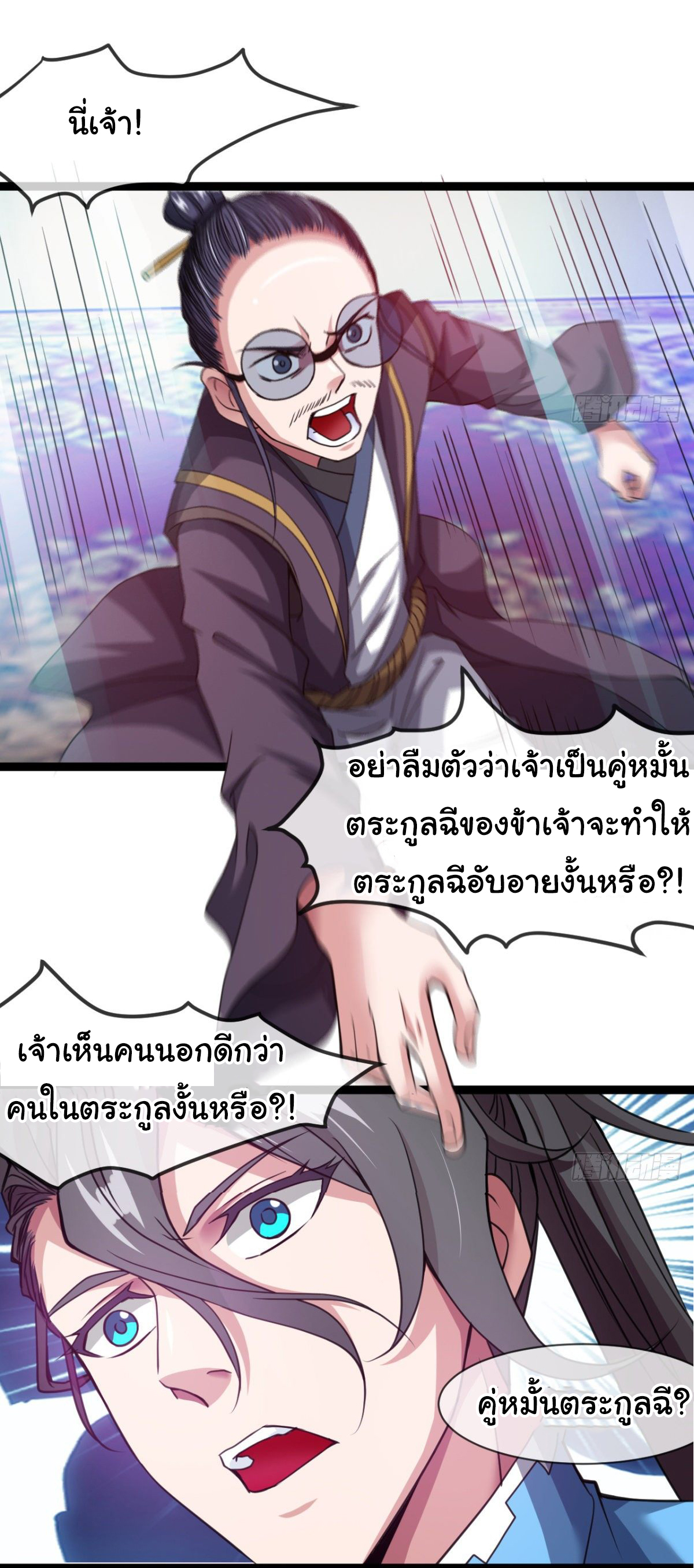 Junior Brother Demon Sovereign is too devoted ตอนที่ 10 หน้า 14