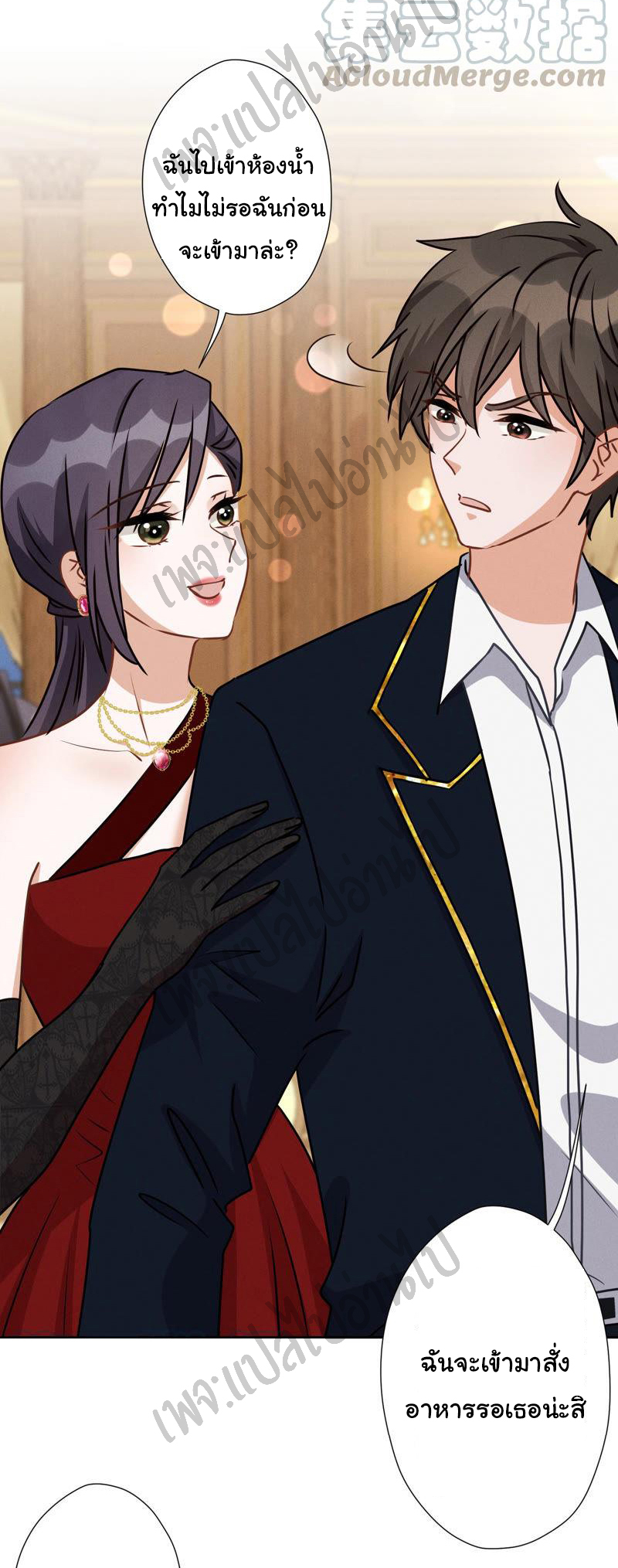 Lu Feng is the best son-in-law สุดยอดลูกเขย "ลู่เฟิง" ตอนที่ 42 หน้า 22