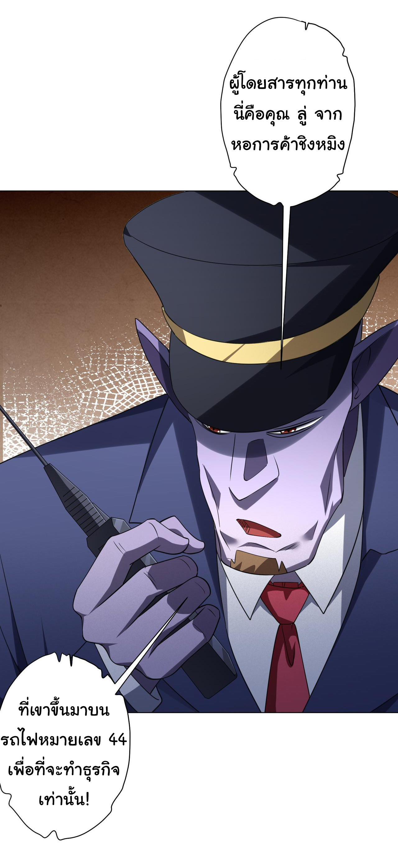 Start with trillions of coins ตอนที่ 32 หน้า 39