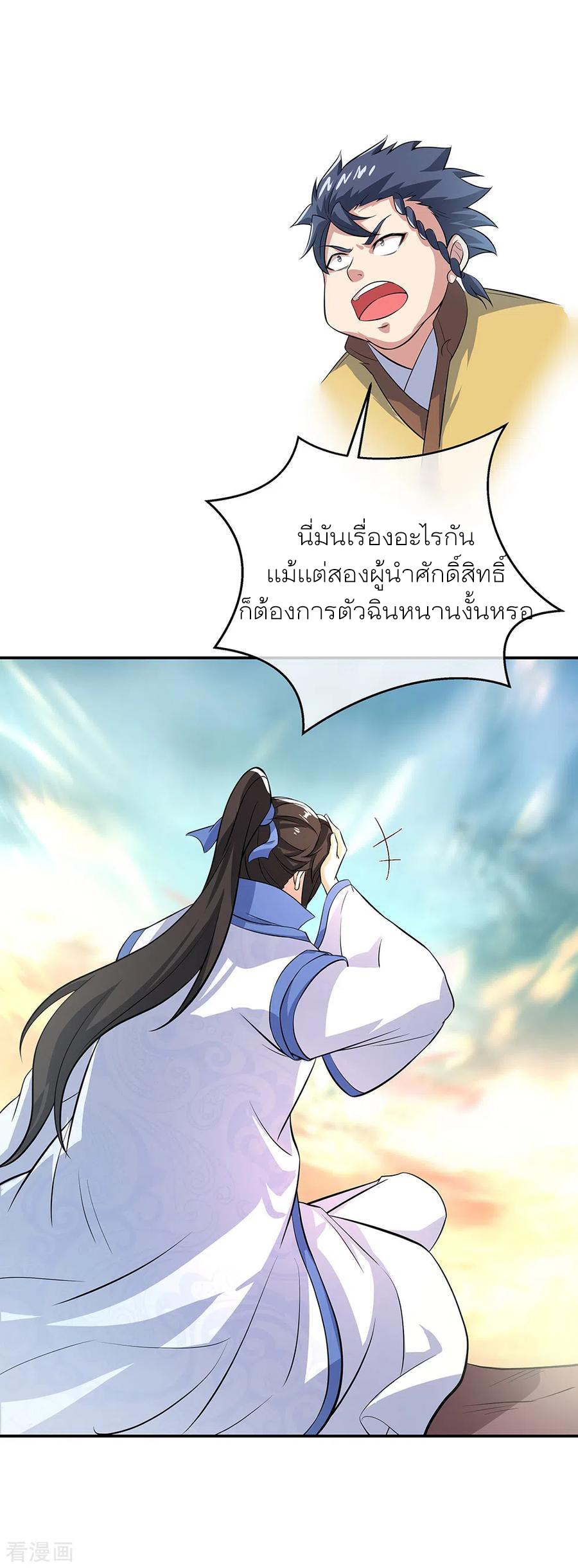 peerless battle spirit ตอนที่ 277 หน้า 12