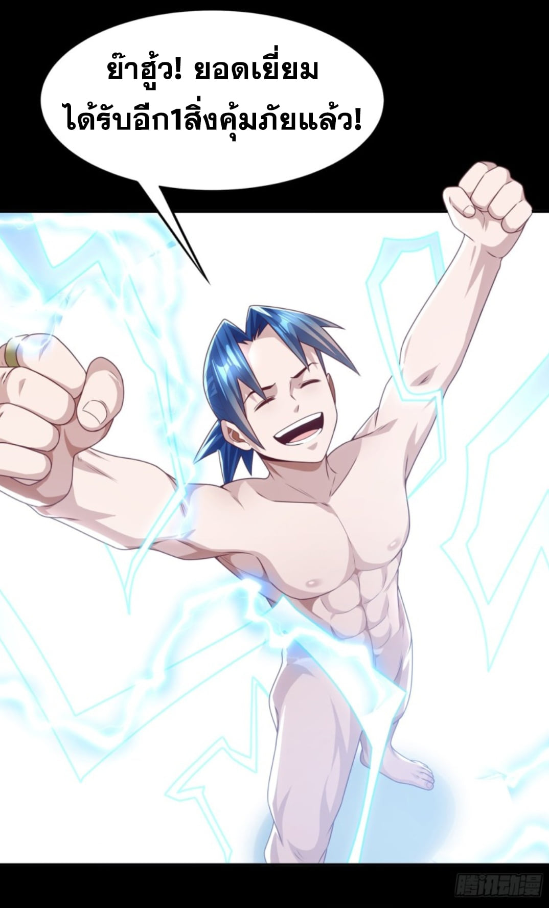 Wu ni ตอนที่ 191 หน้า 9