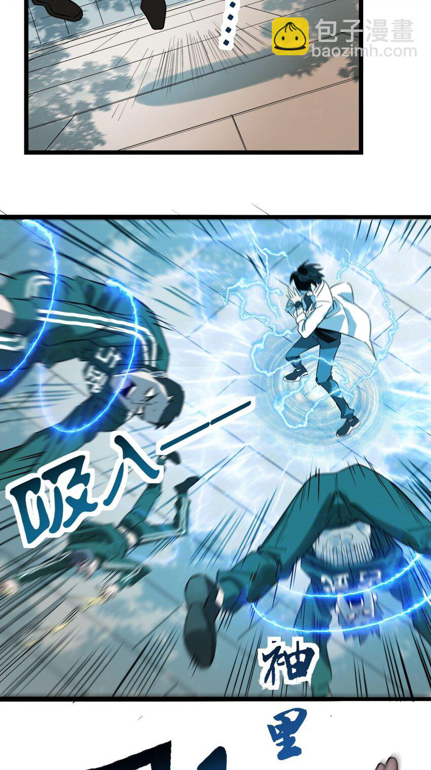 I Have a Hall of Heroic Souls ตอนที่ 13 หน้า 50