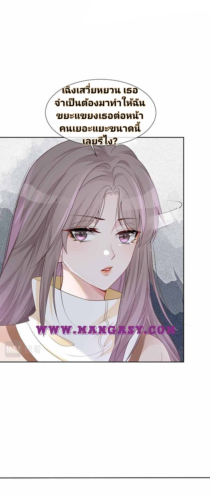 My Brothers Dote On Me ตอนที่ 34 หน้า 15