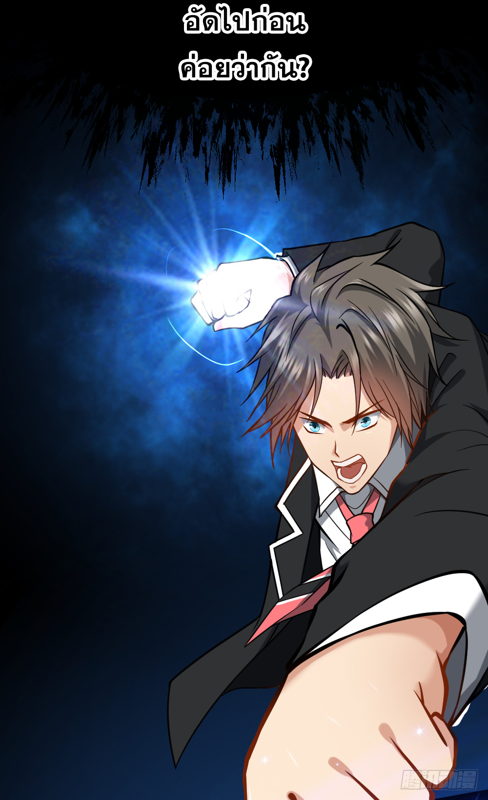 Peerless Genius System(ระบบอัจฉริยะไม่มีใครเหมือน) ตอนที่ 14 หน้า 26