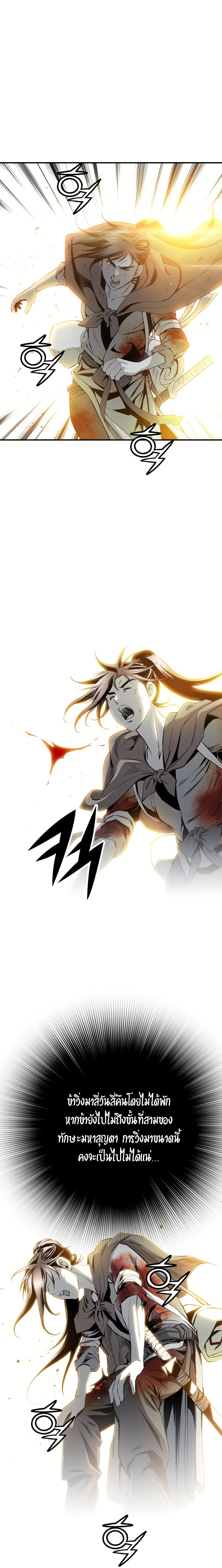 เส้นทางสู่สวรรค์ ตอนที่ 51 หน้า 3