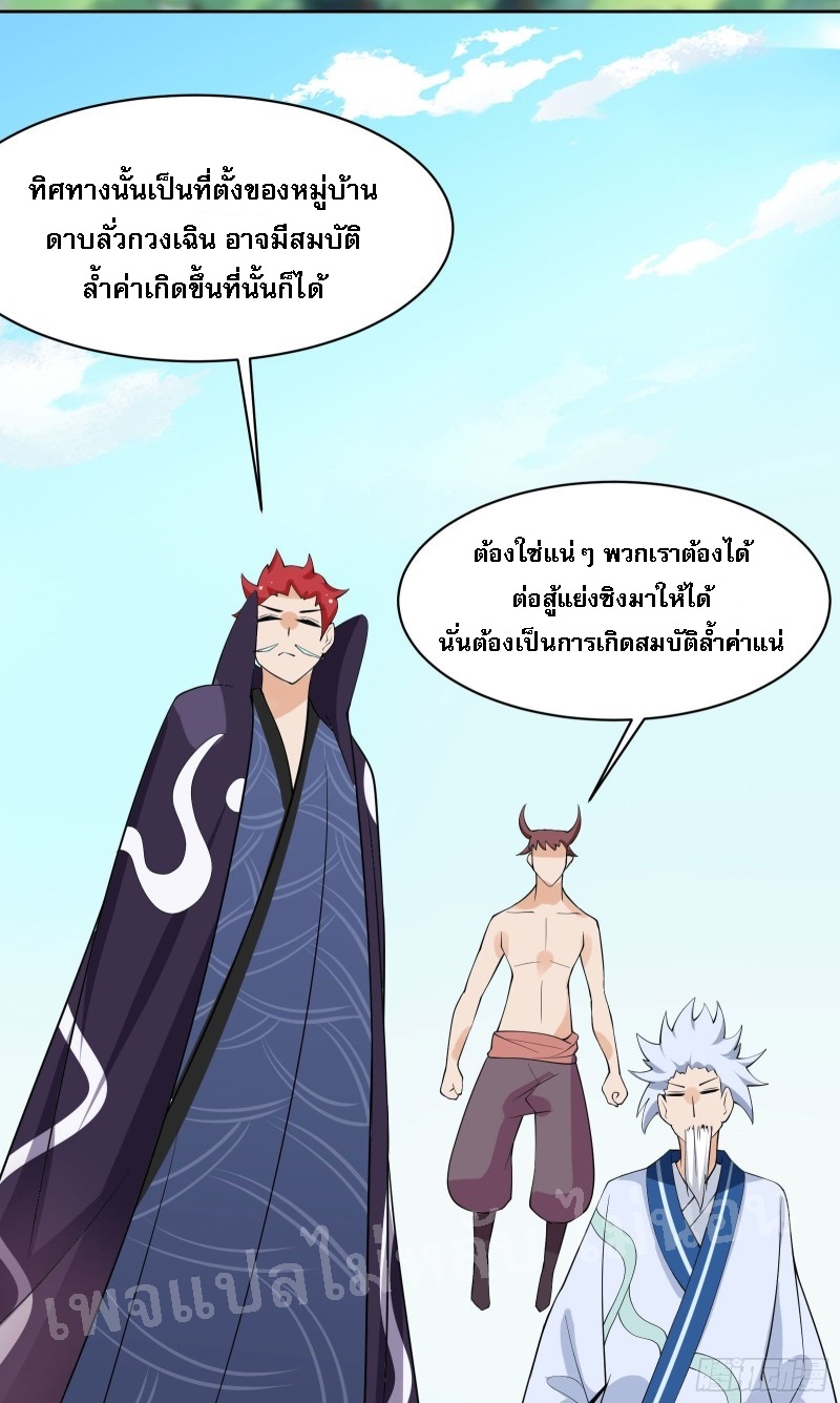ฮาเร็มของข้ามีแต่ลูกศิษย์หญิงทั้งนั้น ตอนที่ 15 หน้า 54