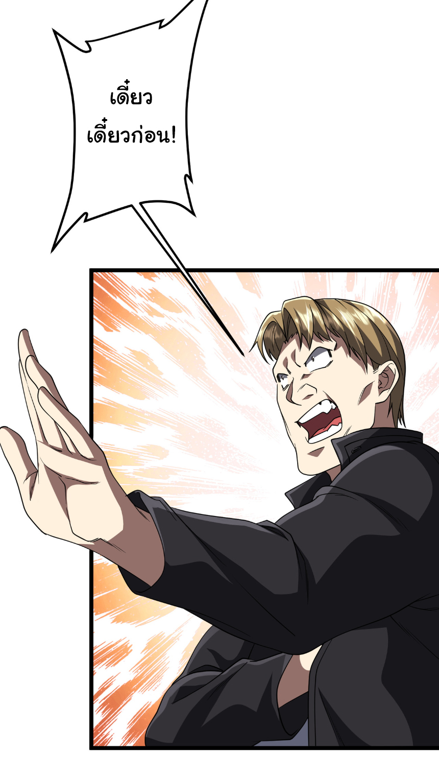 Start with trillions of coins ตอนที่ 160 หน้า 31