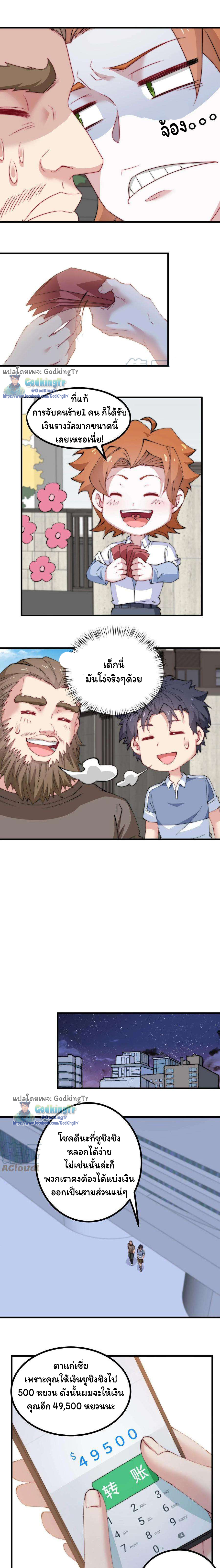 เป็นแค่สไลม์ธรรมดา จะตบมังกรไม่ได้หรือไง? ตอนที่ 66 หน้า 6