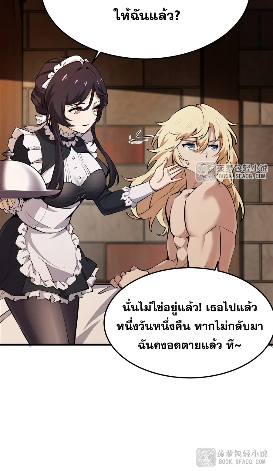 ตัวร้ายผมทองในนิยายตัวเอกหญิงสุดแกร่งก็อยากมีความสุข ตอนที่ 23 หน้า 35