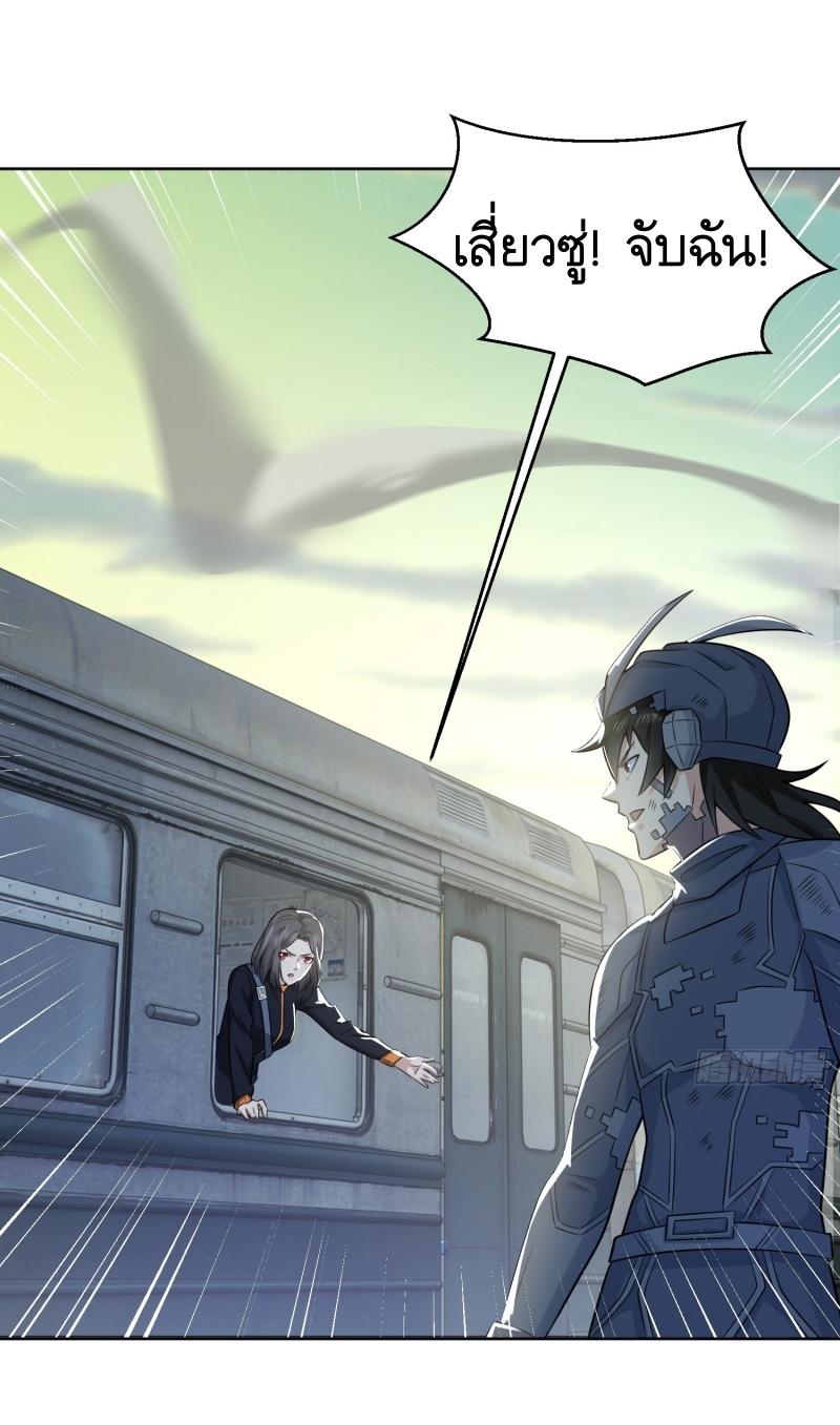 THE FIRST ORDER ตอนที่ 185 หน้า 26