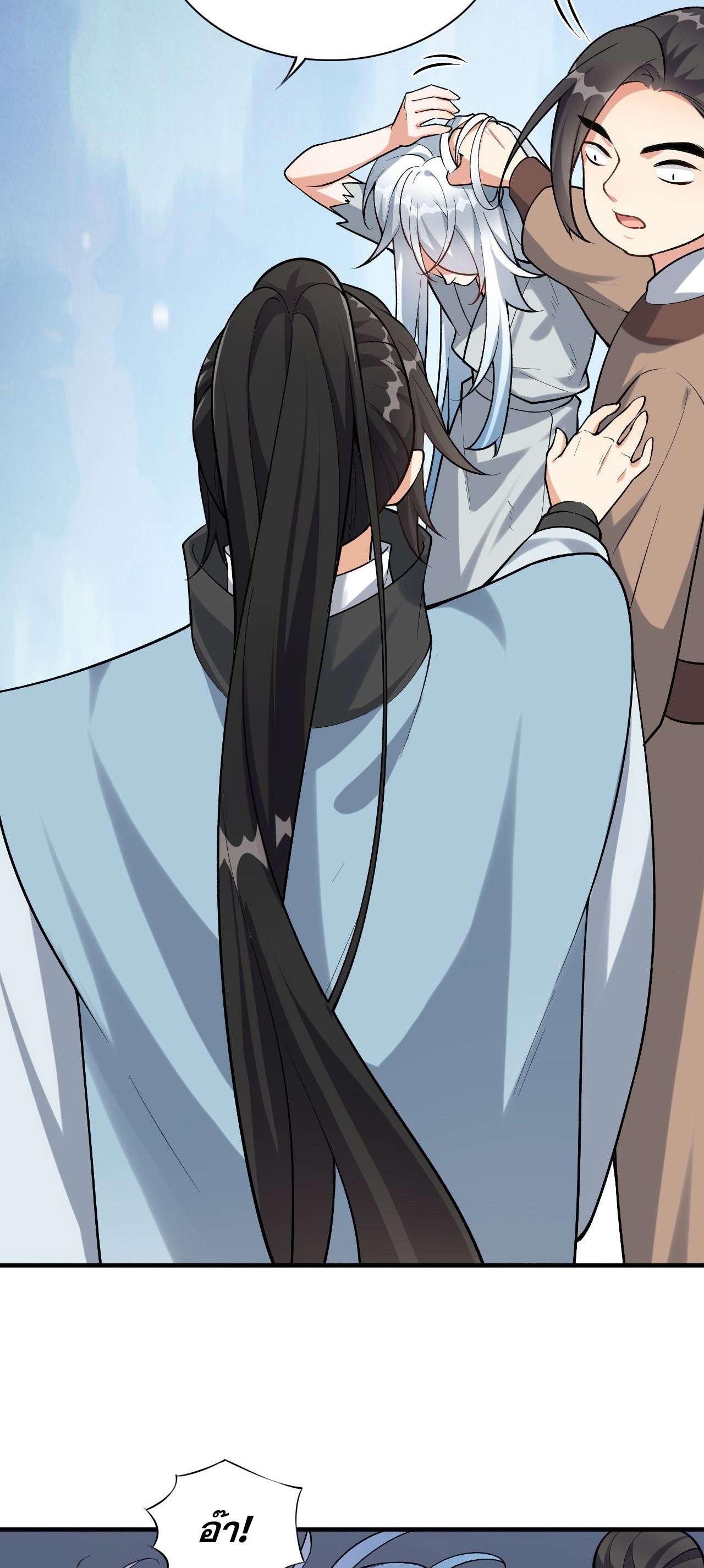 กลับมาเริ่มต้นใหม่เพราะสาวทรยศ ตอนที่ 2 หน้า 38