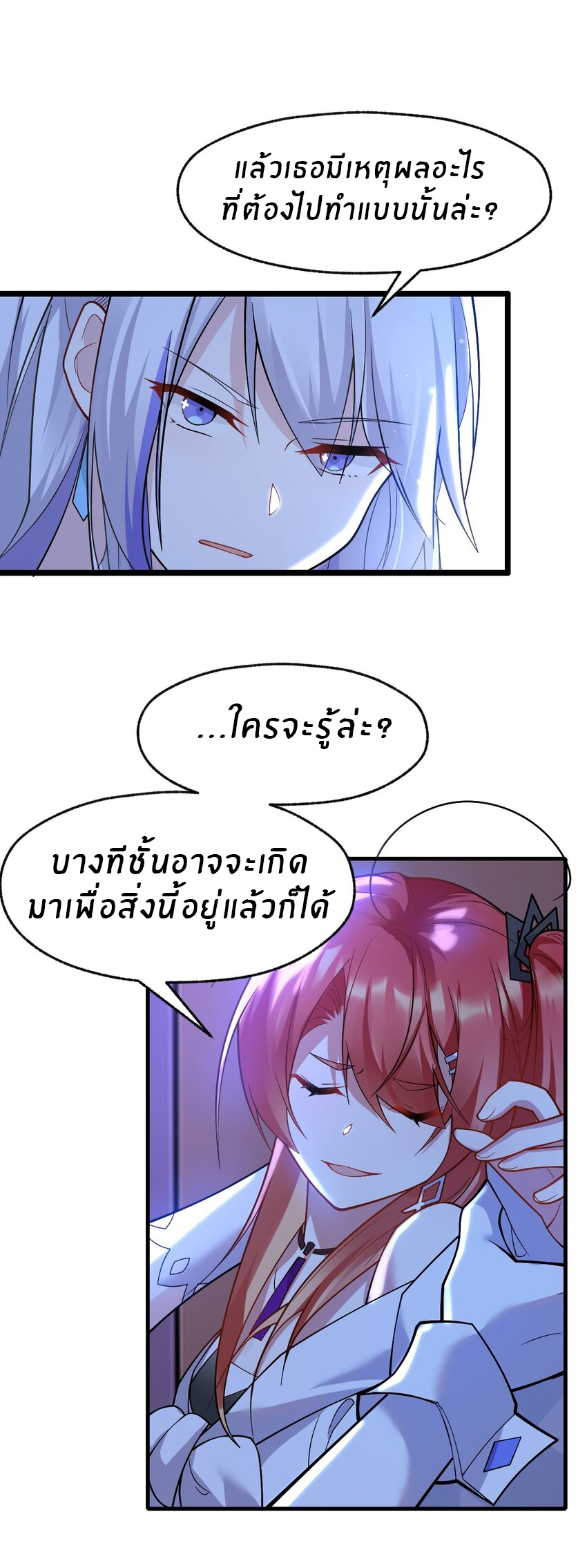 Purifying the world begins with bathing ตอนที่ 10 หน้า 28