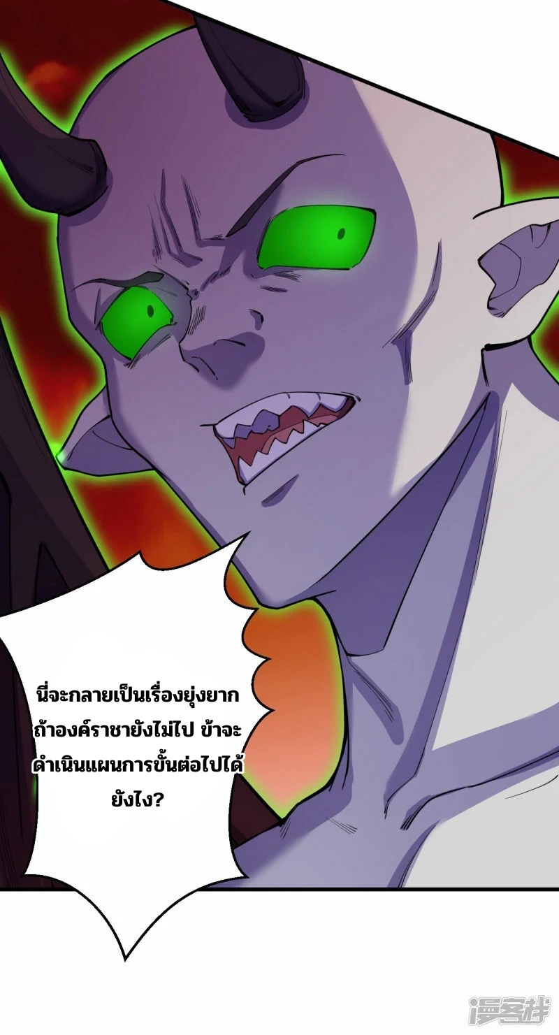 บรรพบุรุษผู้ขัดเกลากายา (ทันจีน) ตอนที่ 189 หน้า 13