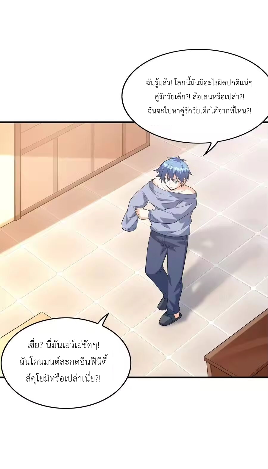 My Harem Is Entirely Female Demon Villains ตอนที่ 133 หน้า 36