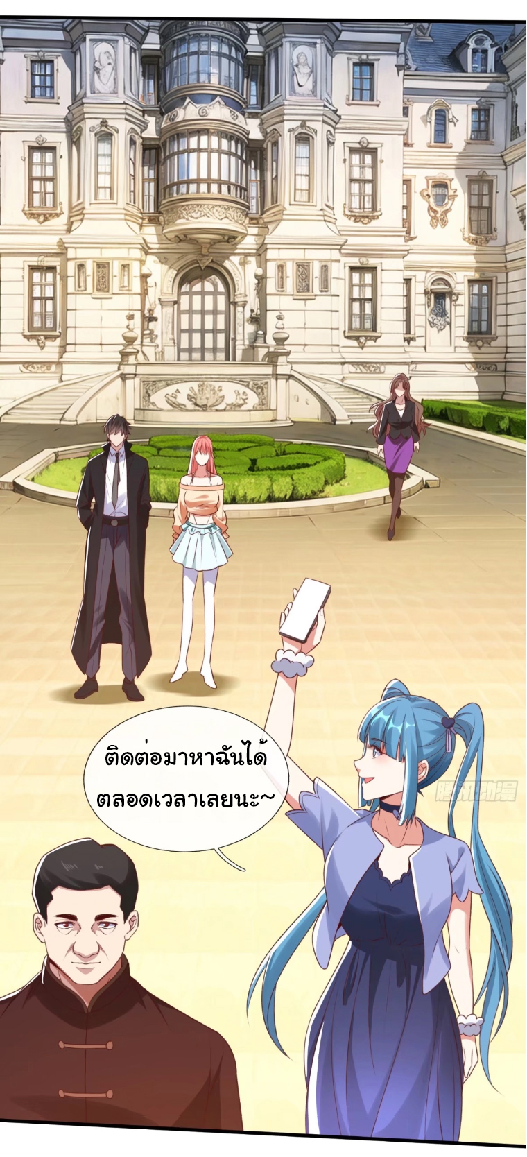 The god of war is reborn to avenge ตอนที่ 93 หน้า 18