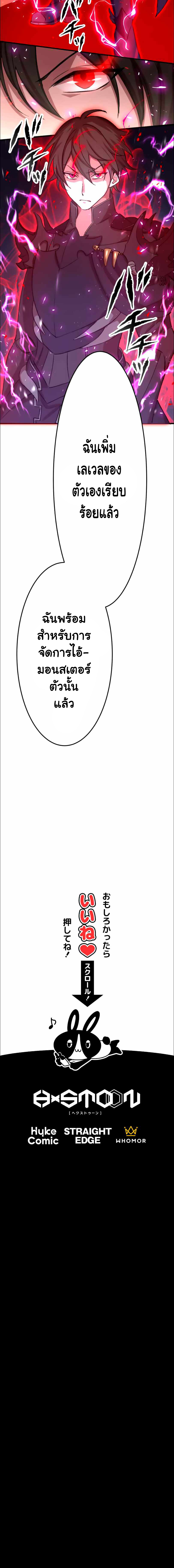 Level Drain ตอนที่ 16 หน้า 15