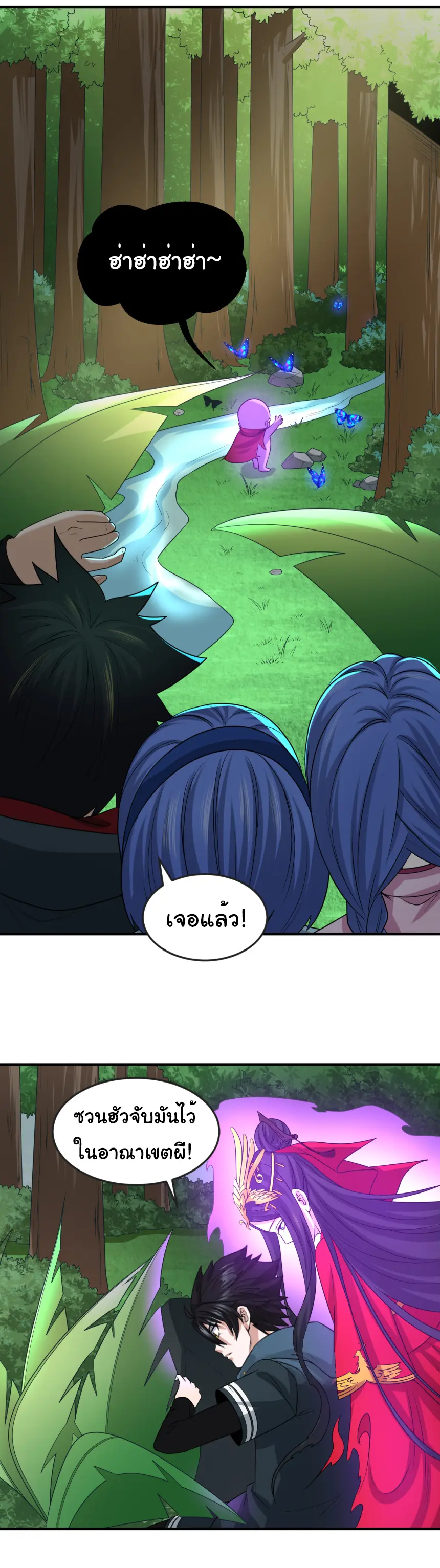 Junior Brother Demon Sovereign is too devoted ตอนที่ 161 หน้า 14