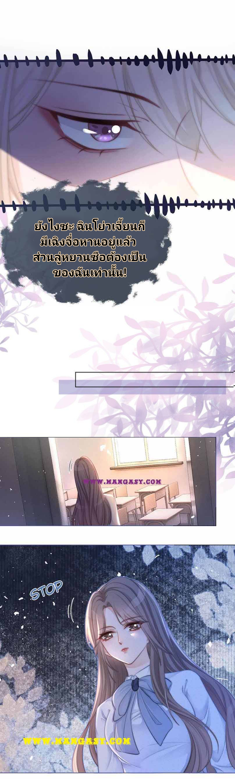 My Brothers Dote On Me ตอนที่ 9 หน้า 6